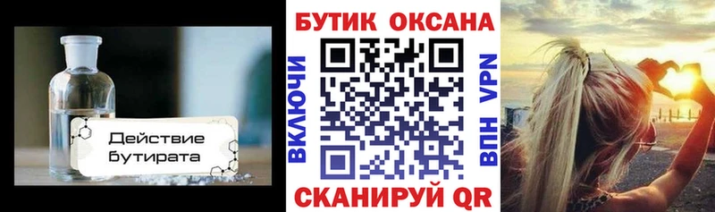 Купить закладки  Тында  Бутират оксибутират 