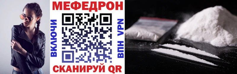 Мефедрон мяу мяу  Купить закладки  Тында 